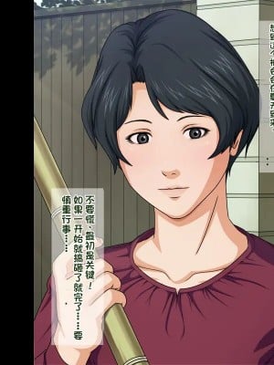 [ねぐりえ] 五冠棋士の清楚な妻と生意気な女流棋士をムラムラしちゃった童貞の俺が盗撮／レイプ (ヒカルの碁) [stk个人机翻]_47
