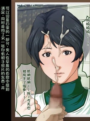 [ねぐりえ] 五冠棋士の清楚な妻と生意気な女流棋士をムラムラしちゃった童貞の俺が盗撮／レイプ (ヒカルの碁) [stk个人机翻]_10