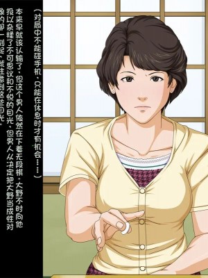[ねぐりえ] 五冠棋士の清楚な妻と生意気な女流棋士をムラムラしちゃった童貞の俺が盗撮／レイプ (ヒカルの碁) [stk个人机翻]_21