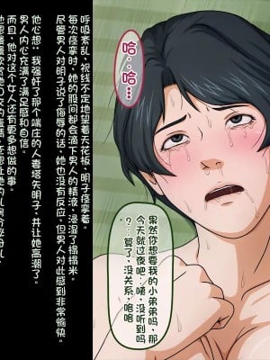[ねぐりえ] 五冠棋士の清楚な妻と生意気な女流棋士をムラムラしちゃった童貞の俺が盗撮／レイプ (ヒカルの碁) [stk个人机翻]_98