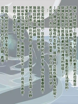 [ねぐりえ] 五冠棋士の清楚な妻と生意気な女流棋士をムラムラしちゃった童貞の俺が盗撮／レイプ (ヒカルの碁) [stk个人机翻]_45