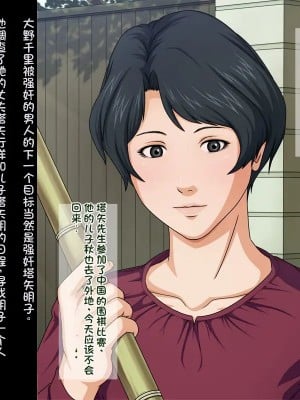 [ねぐりえ] 五冠棋士の清楚な妻と生意気な女流棋士をムラムラしちゃった童貞の俺が盗撮／レイプ (ヒカルの碁) [stk个人机翻]_46