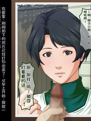 [ねぐりえ] 五冠棋士の清楚な妻と生意気な女流棋士をムラムラしちゃった童貞の俺が盗撮／レイプ (ヒカルの碁) [stk个人机翻]_07