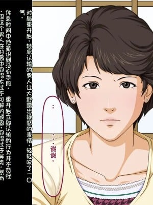 [ねぐりえ] 五冠棋士の清楚な妻と生意気な女流棋士をムラムラしちゃった童貞の俺が盗撮／レイプ (ヒカルの碁) [stk个人机翻]_23