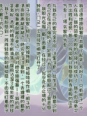 [ねぐりえ] 五冠棋士の清楚な妻と生意気な女流棋士をムラムラしちゃった童貞の俺が盗撮／レイプ (ヒカルの碁) [stk个人机翻]_48