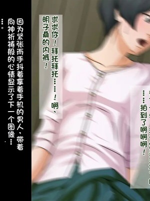 [ねぐりえ] 五冠棋士の清楚な妻と生意気な女流棋士をムラムラしちゃった童貞の俺が盗撮／レイプ (ヒカルの碁) [stk个人机翻]_14