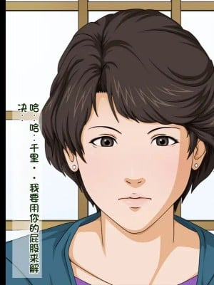 [ねぐりえ] 五冠棋士の清楚な妻と生意気な女流棋士をムラムラしちゃった童貞の俺が盗撮／レイプ (ヒカルの碁) [stk个人机翻]_31