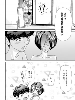 [たま來] 人妻押し入れでNTR_32