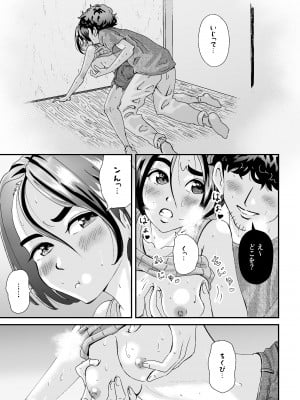 [たま來] 人妻押し入れでNTR_17