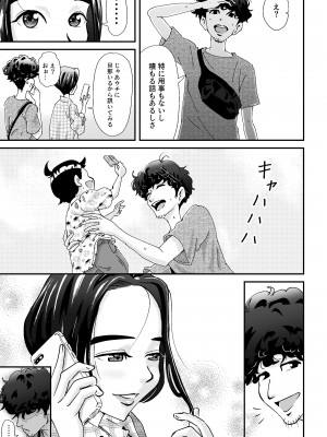 [たま來] 人妻押し入れでNTR_05