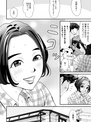[たま來] 人妻押し入れでNTR_06