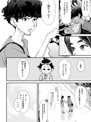 [たま來] 人妻押し入れでNTR_04