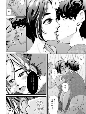 [たま來] 人妻押し入れでNTR_12