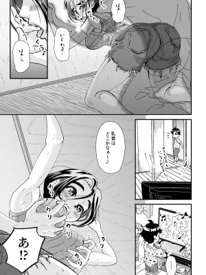 [たま來] 人妻押し入れでNTR_13