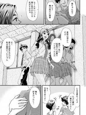 [たま來] 人妻押し入れでNTR_11