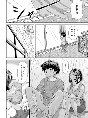 [たま來] 人妻押し入れでNTR_10