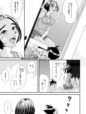 [たま來] 人妻押し入れでNTR_25
