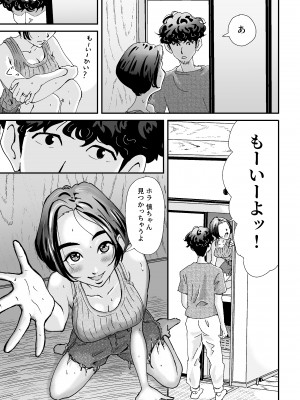 [たま來] 人妻押し入れでNTR_09