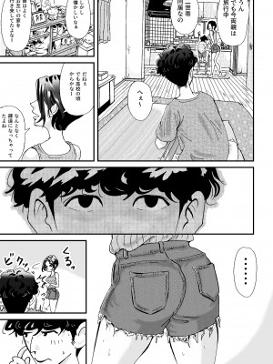 [たま來] 人妻押し入れでNTR_07