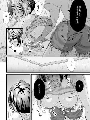 [たま來] 人妻押し入れでNTR_16