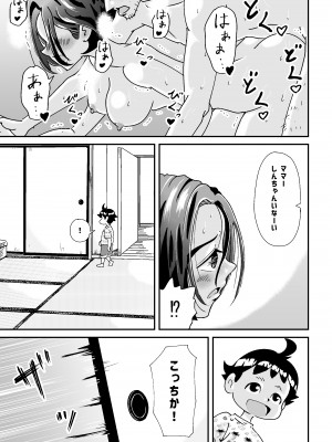 [たま來] 人妻押し入れでNTR_31