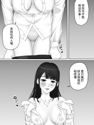 [ソヨカゼブランコ]  家庭教師のお姉さんと雨宿りすることになった話 [中国翻訳]_18