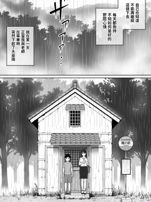 [ソヨカゼブランコ]  家庭教師のお姉さんと雨宿りすることになった話 [中国翻訳]_05