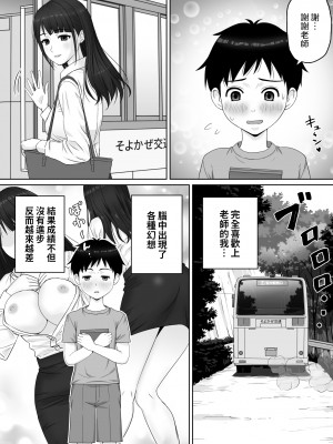 [ソヨカゼブランコ]  家庭教師のお姉さんと雨宿りすることになった話 [中国翻訳]_04