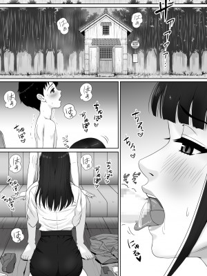 [ソヨカゼブランコ]  家庭教師のお姉さんと雨宿りすることになった話 [中国翻訳]_13