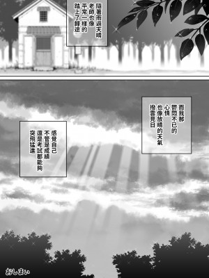 [ソヨカゼブランコ]  家庭教師のお姉さんと雨宿りすることになった話 [中国翻訳]_34