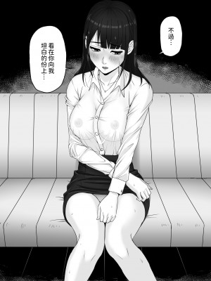 [ソヨカゼブランコ]  家庭教師のお姉さんと雨宿りすることになった話 [中国翻訳]_11