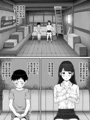 [ソヨカゼブランコ]  家庭教師のお姉さんと雨宿りすることになった話 [中国翻訳]_07