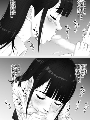 [ソヨカゼブランコ]  家庭教師のお姉さんと雨宿りすることになった話 [中国翻訳]_14
