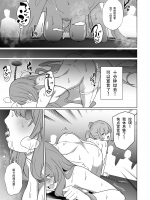 [超健康屋 (健康診断ちゃん)] 女畜加工プラント 捕らわれたヒーロー・ツインバード加工記録 前編 [中国翻訳] [DL版]_38