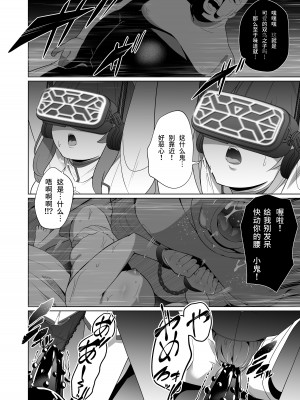 [超健康屋 (健康診断ちゃん)] 女畜加工プラント 捕らわれたヒーロー・ツインバード加工記録 前編 [中国翻訳] [DL版]_15