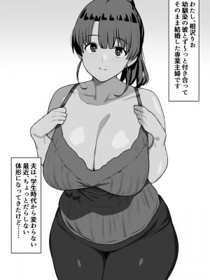 [にっちさんぎょう (ニッチサンギョウ)] むぼうび人妻_02