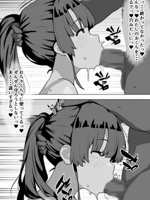 [にっちさんぎょう (ニッチサンギョウ)] むぼうび人妻_12