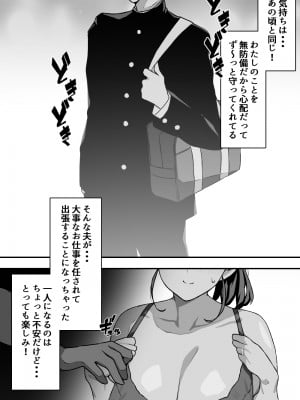 [にっちさんぎょう (ニッチサンギョウ)] むぼうび人妻_03