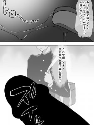 [にっちさんぎょう (ニッチサンギョウ)] むぼうび人妻_10