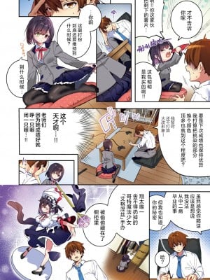 [木瀬樹] エリュトロンの瞳 (COMIC 快楽天ビースト 2024年8月号) [欶澜汉化组×驴子汉化组] [フルカラー版] [DL版]_07