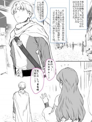[満天宝島] 勇者性旅_02