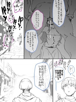 [満天宝島] 勇者性旅_33