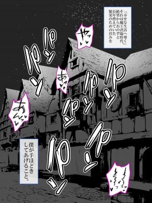 [満天宝島] 勇者性旅_04