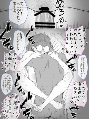 [満天宝島] 勇者性旅_12