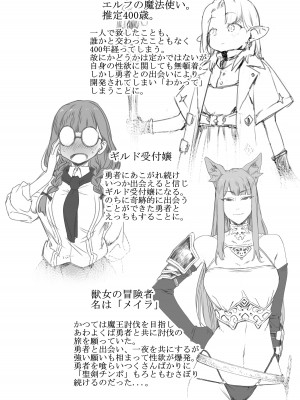 [満天宝島] 勇者性旅_39