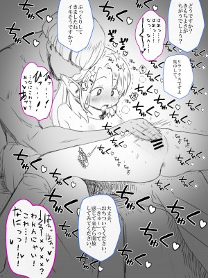 [満天宝島] 勇者性旅_15