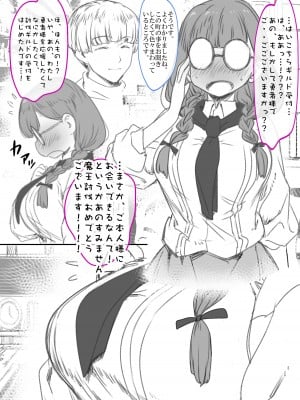 [満天宝島] 勇者性旅_10