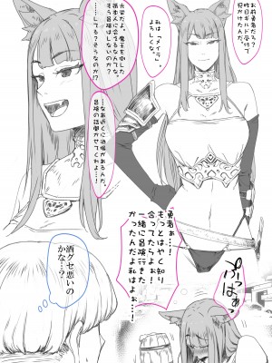 [満天宝島] 勇者性旅_25