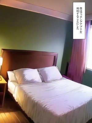 [ねずみのバンキング] マッチングアプリで出会った母さんがスケベすぎた_マッチングアプリで出会った母さんがスケベすぎた_002