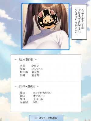 [ねずみのバンキング] マッチングアプリで出会った母さんがスケベすぎた_マッチングアプリで出会った母さんがスケベすぎた_004